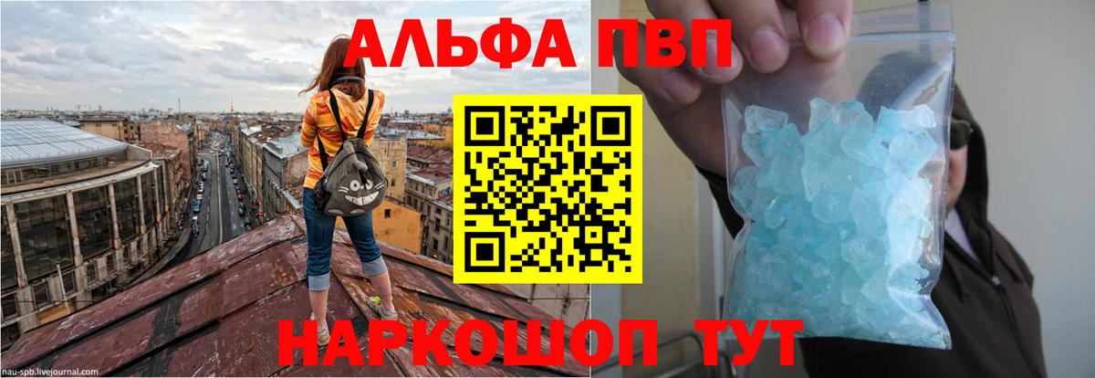Лысьва  A PVP мука  A-PVP  Вход с VPN 