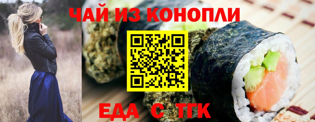 Лысьва  Cannafood марихуана  Вход с VPN 