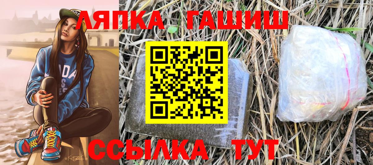 Гашиш гашик Лысьва