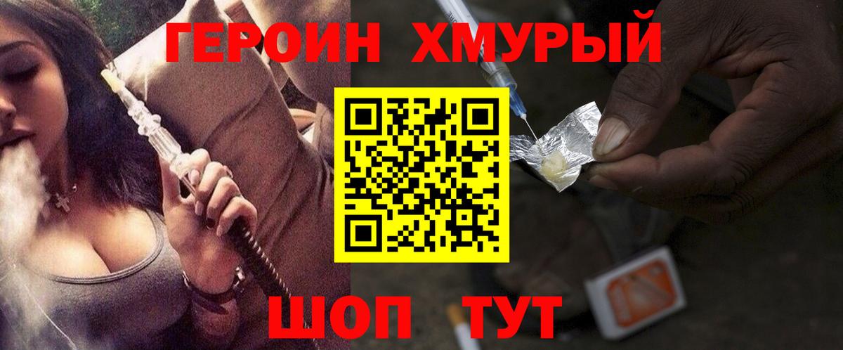 Лысьва  Героин  Вход с VPN  ГЕРОИН Heroin 