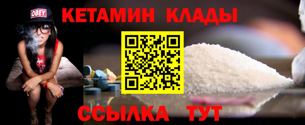 Кетамин ketamine Лысьва