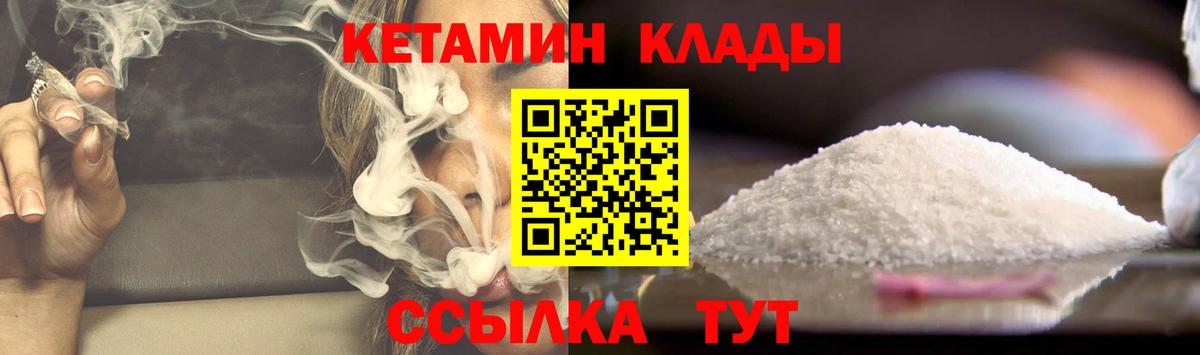 Кетамин ketamine  Вход с VPN  КЕТАМИН VHQ  Лысьва 