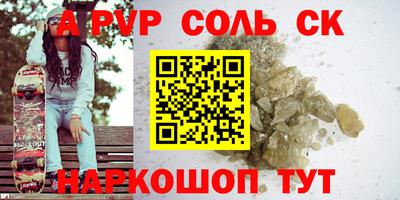 apvp Донецк
