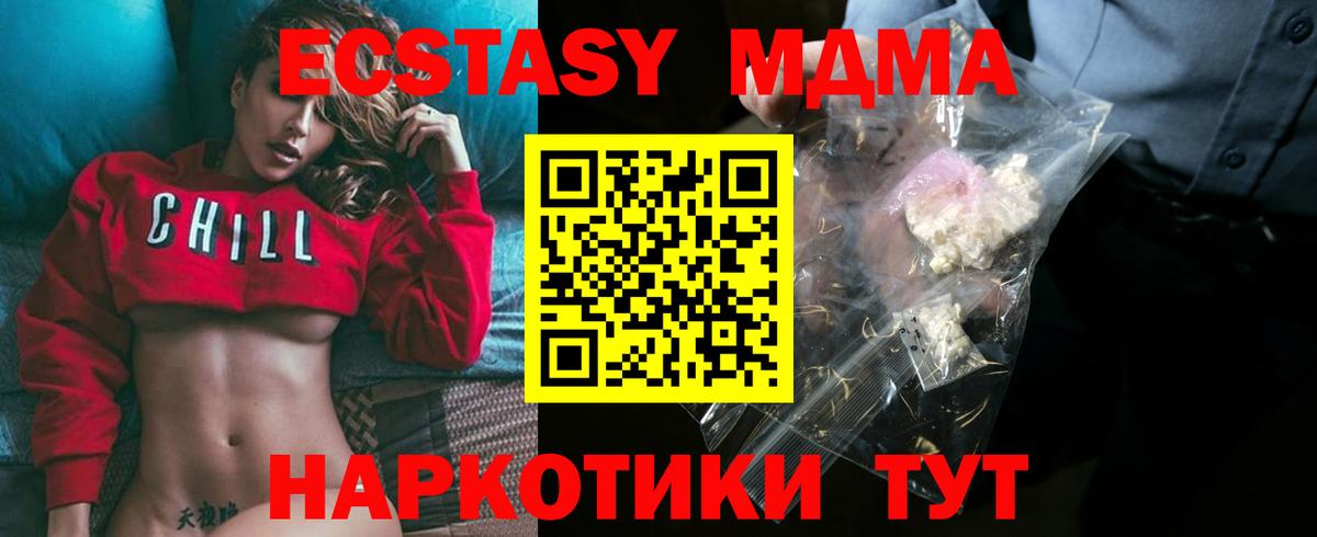 Лысьва  MDMA кристаллы  MDMA crystal  Вход с VPN 