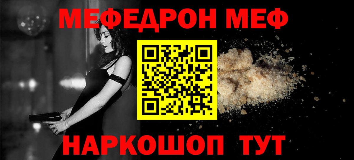Меф мука Лысьва