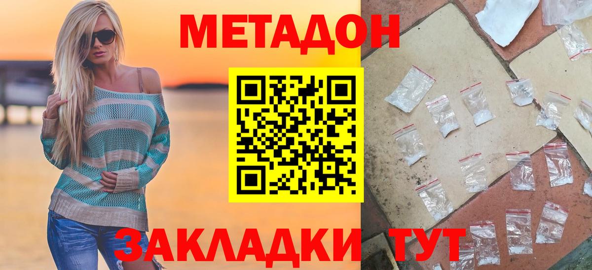 Метадон мёд  Вход с VPN  Лысьва 