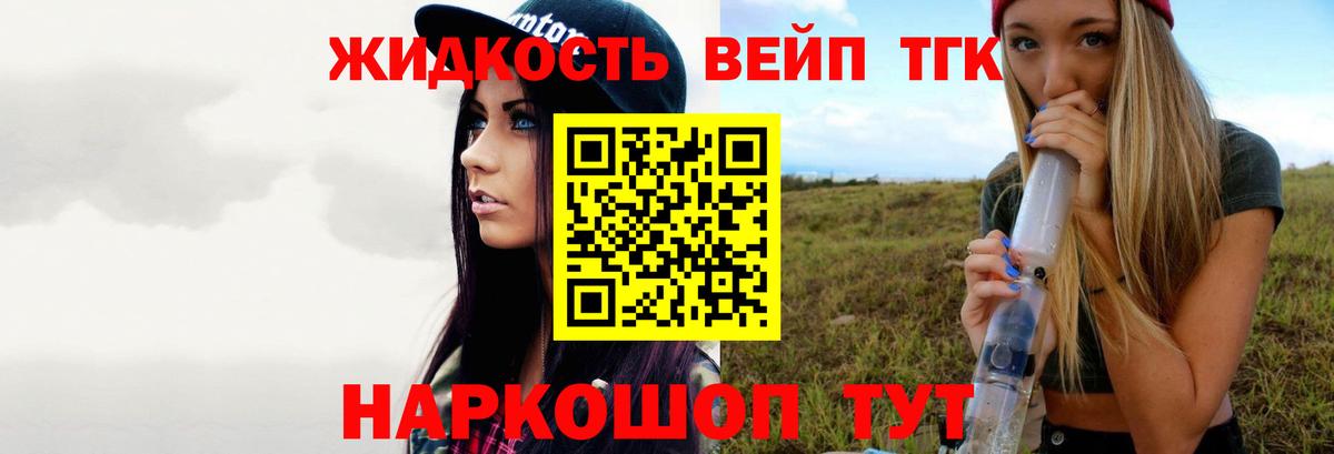 Дистиллят ТГК жижа  цены   ТГК вейп с тгк  Лысьва  Вход с VPN 